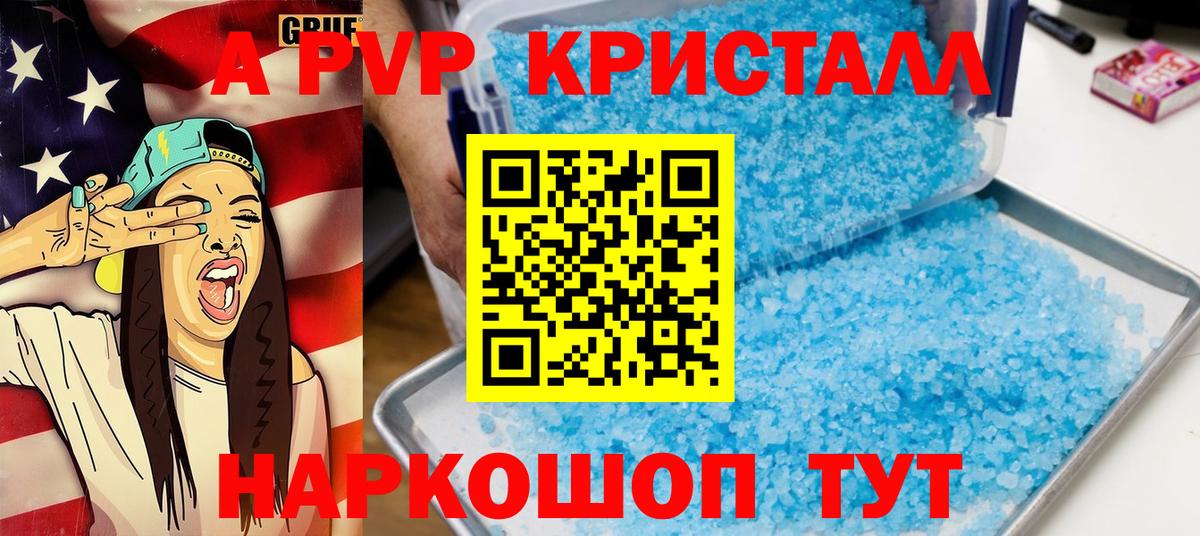 Alpha PVP СК КРИС  Альфа ПВП VHQ  Вход с VPN  Шали  Альфа ПВП  APVP кристаллы 