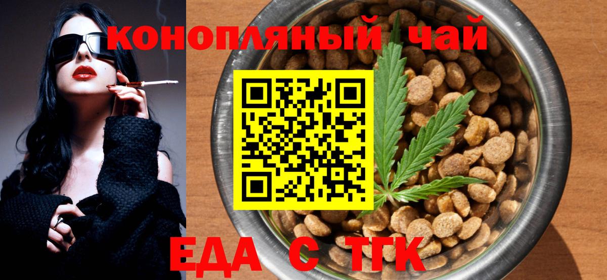 Cannafood конопля Шали