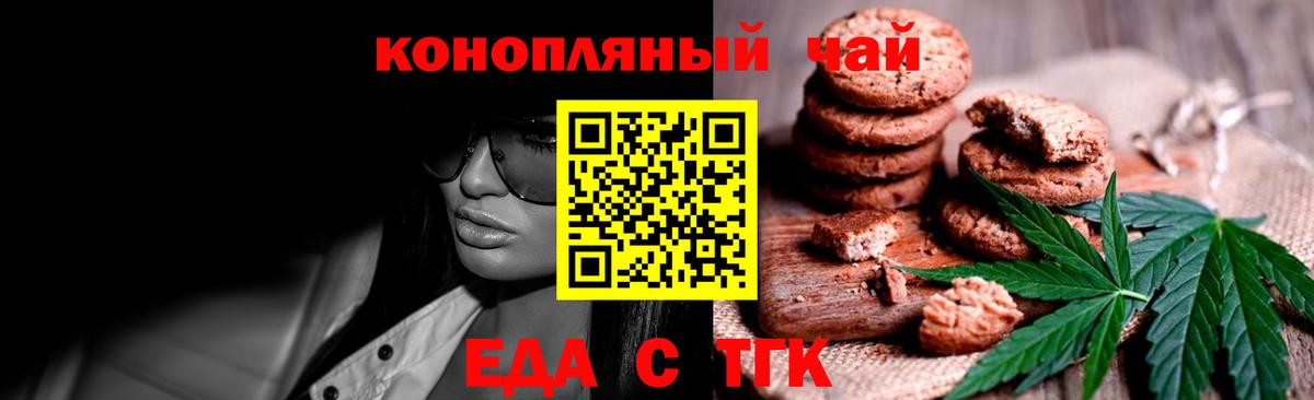 Шали  Cannafood конопля  Вход с VPN 