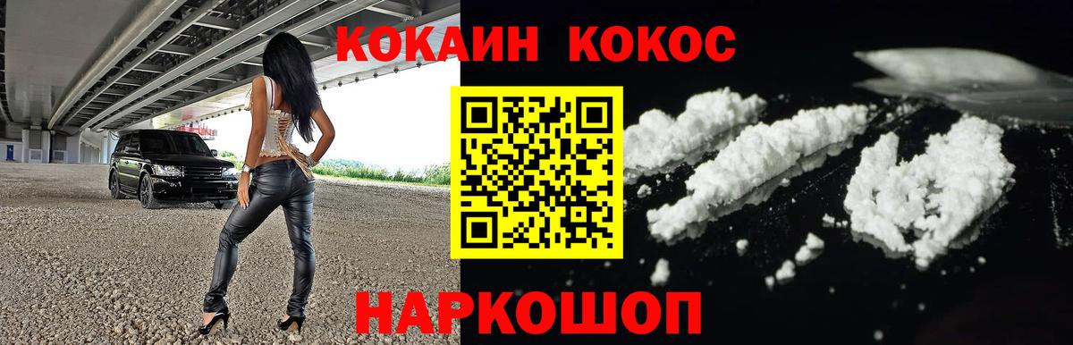 Кокаин Колумбийский Шали