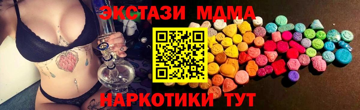 Шали  Ecstasy  Вход с VPN  как найти закладки  Экстази диски 