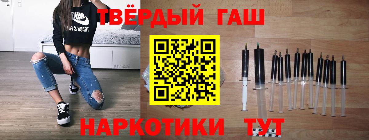 ГАШ гарик  Вход с VPN  Шали  ГАШИШ VHQ 