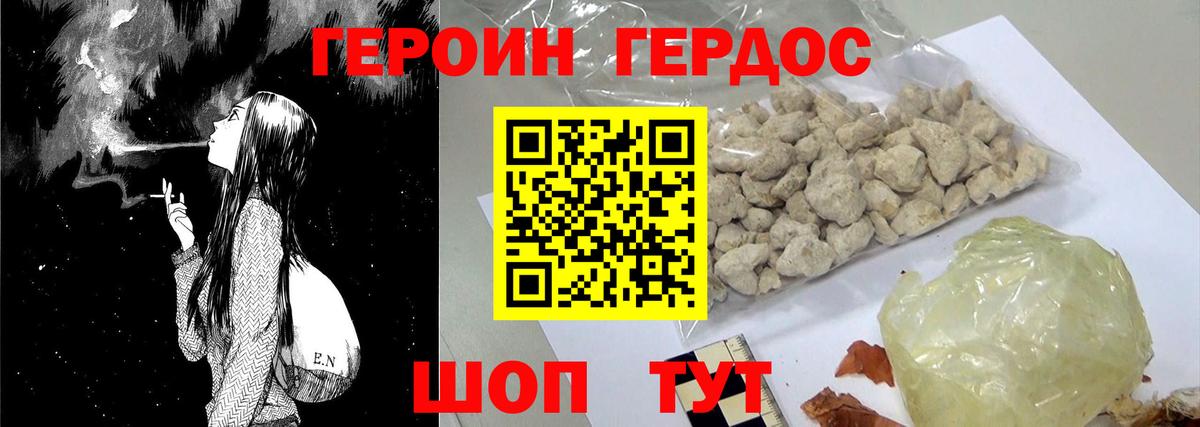Шали  Героин гречка  Вход с VPN 