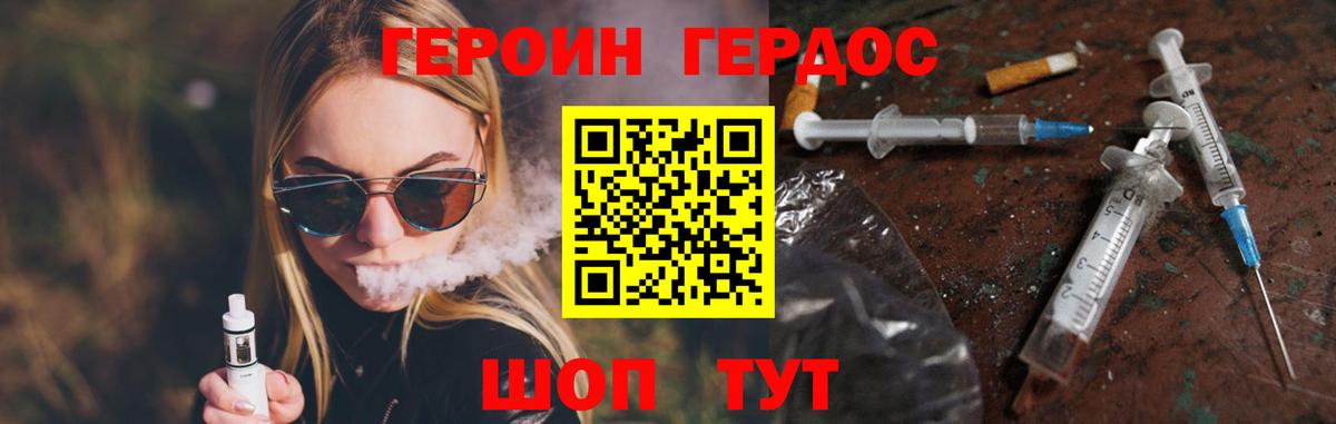 Героин белый Шали