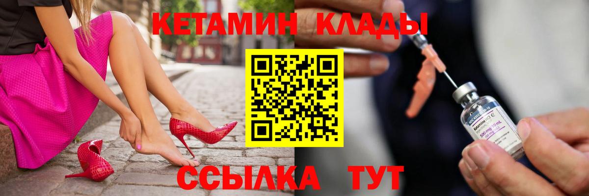 Шали  КЕТАМИН ketamine  Вход с VPN  КЕТАМИН VHQ 
