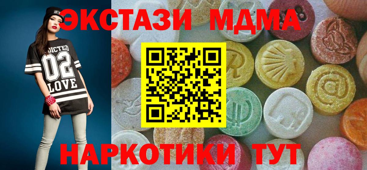 MDMA crystal  МДМА Molly  Вход с VPN  Шали 