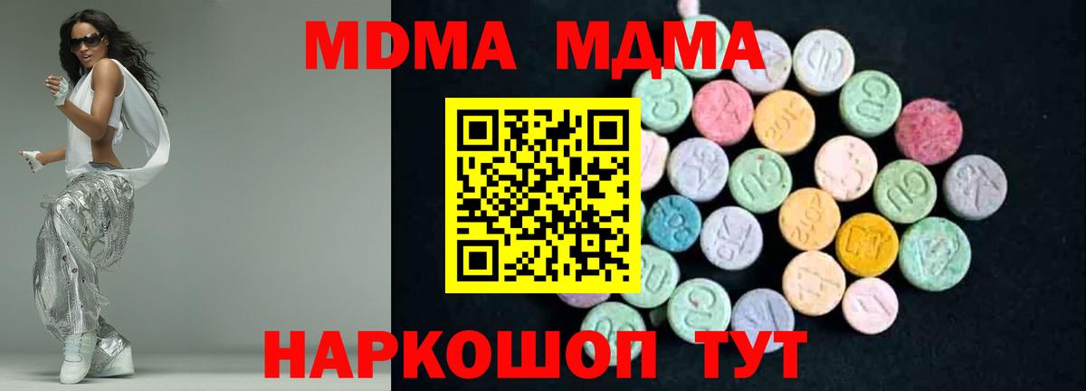 MDMA Molly Шали