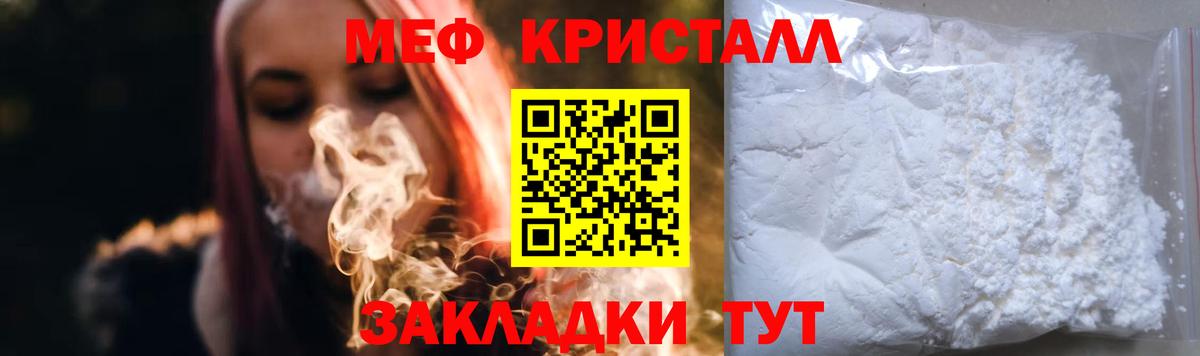 МЯУ-МЯУ VHQ  МЯУ-МЯУ  Шали  МЯУ-МЯУ mephedrone  Вход с VPN  МЯУ-МЯУ 