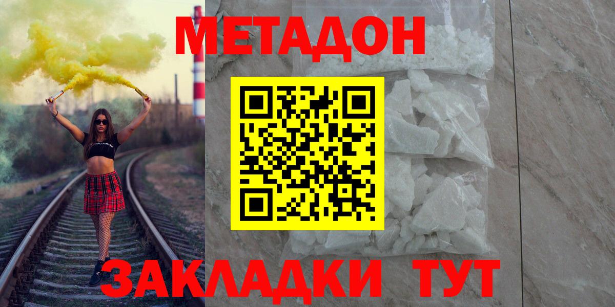 Шали  Метадон methadone  MEGA онион  Вход с VPN 