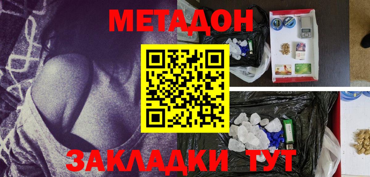 Метадон мёд Шали