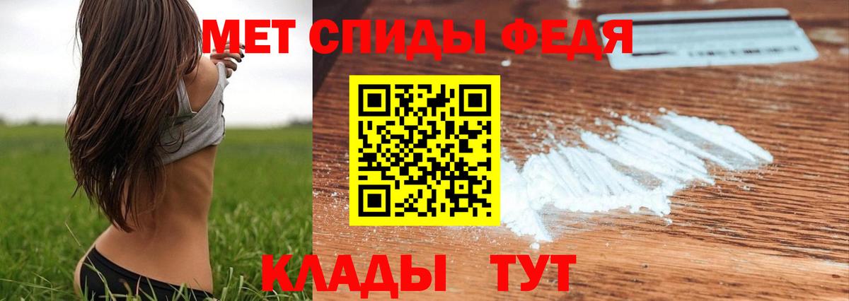 МЕТАМФЕТАМИН пудра Шали