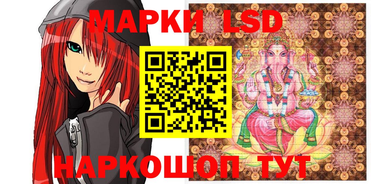 Марки NBOMe 1,5мг Шали