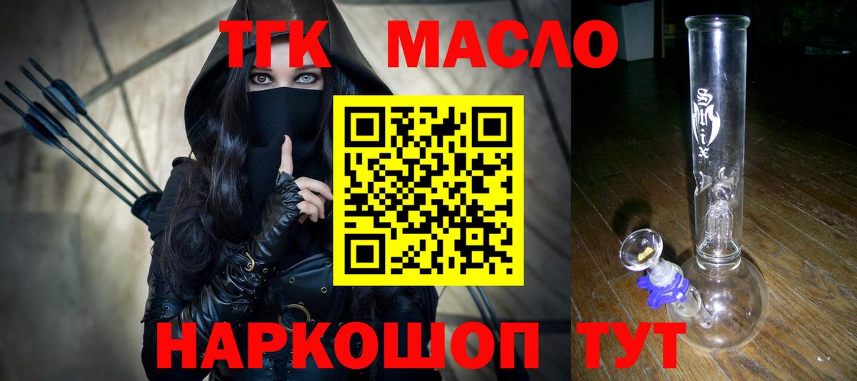 Дистиллят ТГК гашишное масло Шали