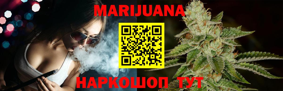 Бошки Шишки марихуана  Конопля White Widow  Бошки Шишки Amnesia  Шали  Вход с VPN 